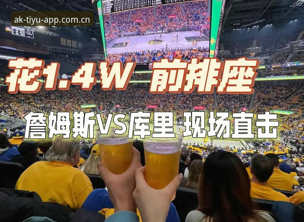 AK体育直播使用技巧有哪些？如何最大化观赛体验？