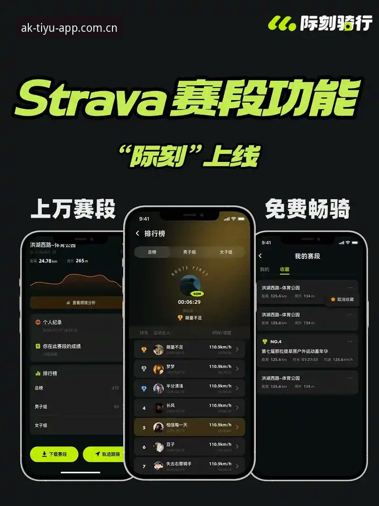 AK体育平台v2.0.8使用教程：三步搞定高清赛事直播App下载与安装